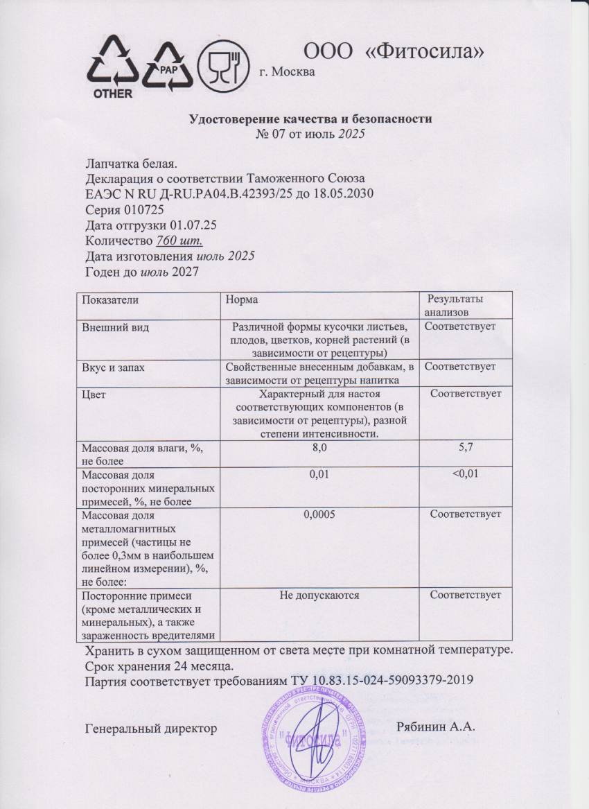 Паспорт №010725